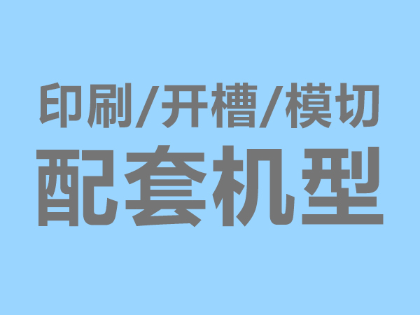 十輪閉口型起重滑車